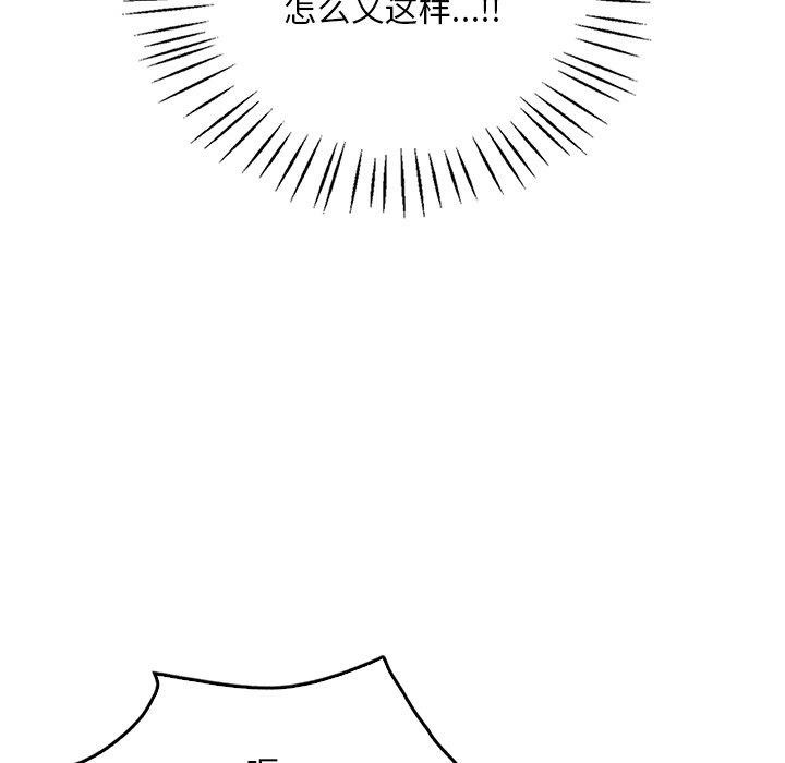 渴望占有她第47话