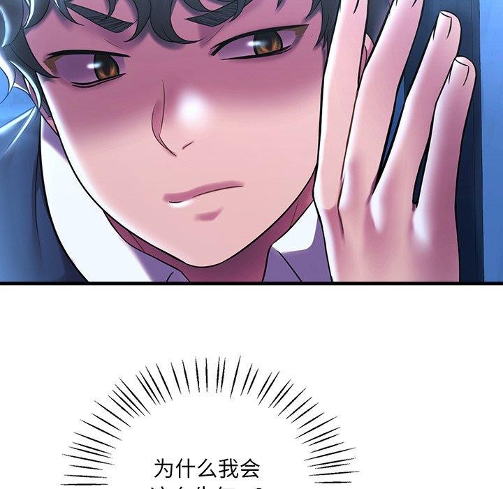 渴望占有她第47话