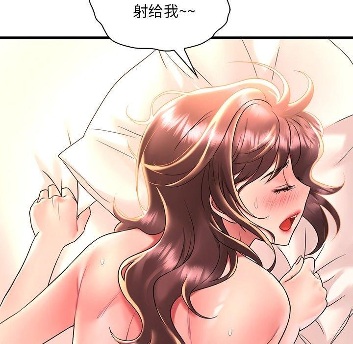 渴望占有她第47話