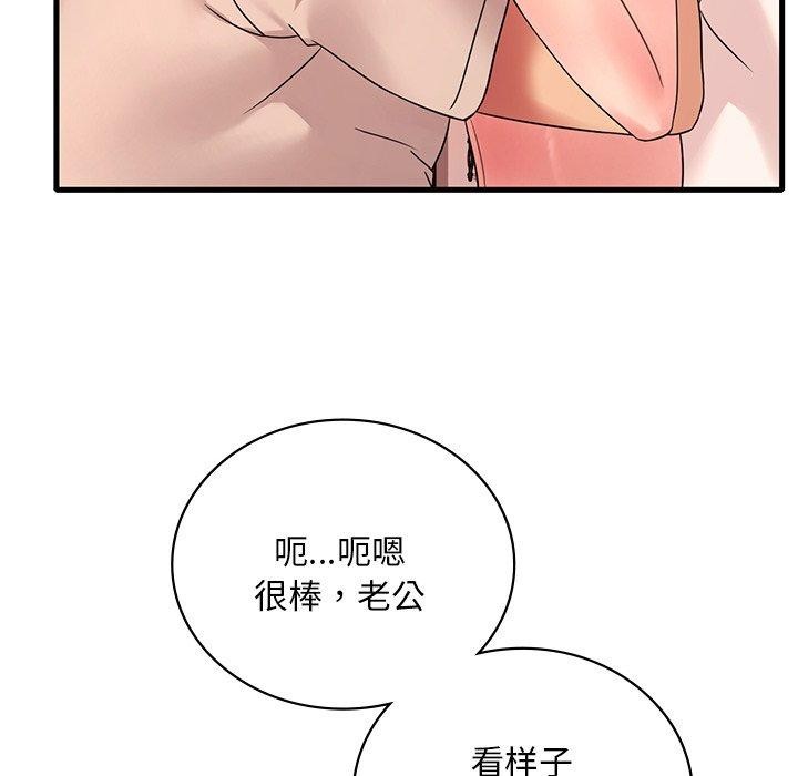 渴望占有她第47话