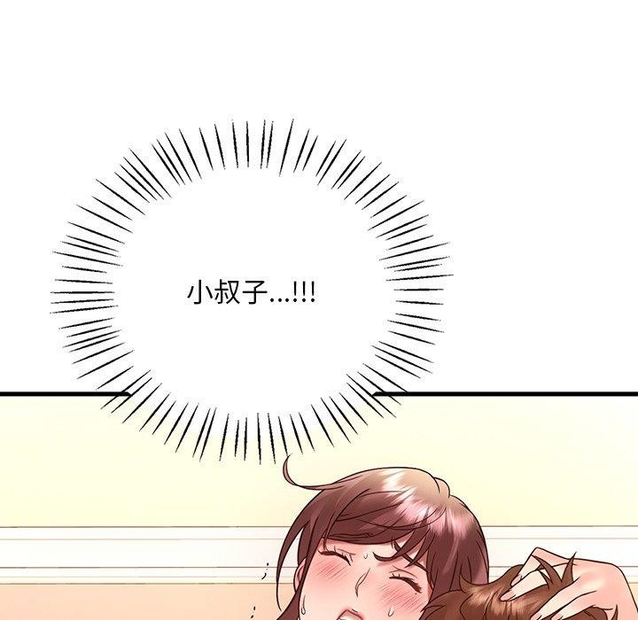 渴望占有她第47话