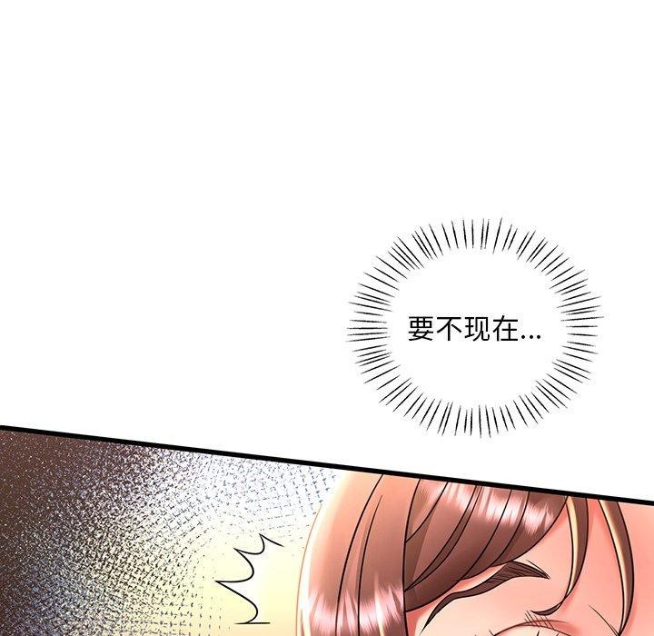 渴望占有她第47话
