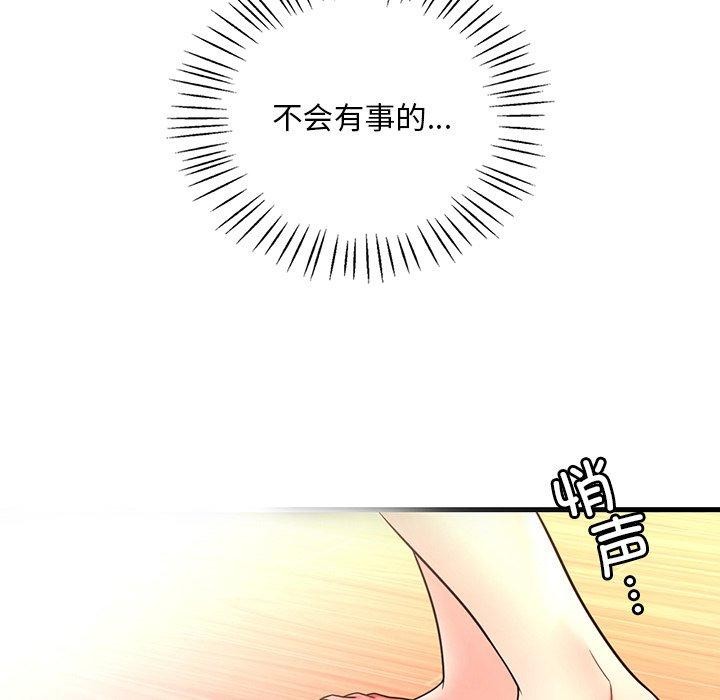 渴望占有她第47話