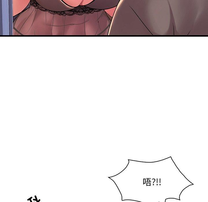 渴望占有她第47话