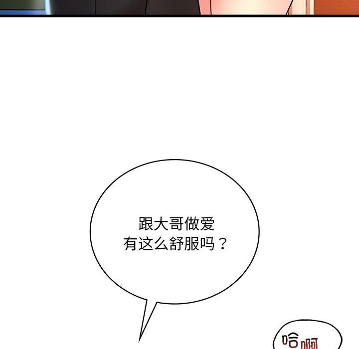 渴望占有她第47话