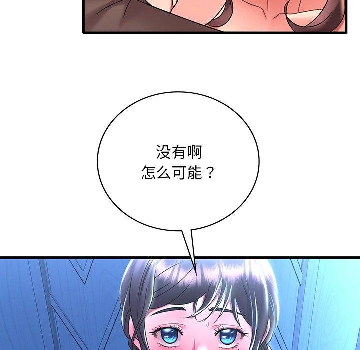 渴望占有她第47话