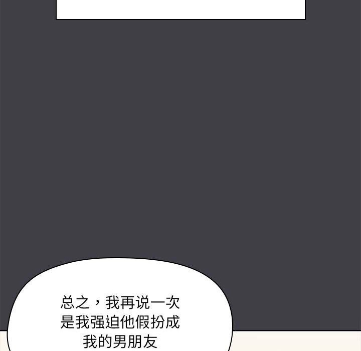 共享男友第16话