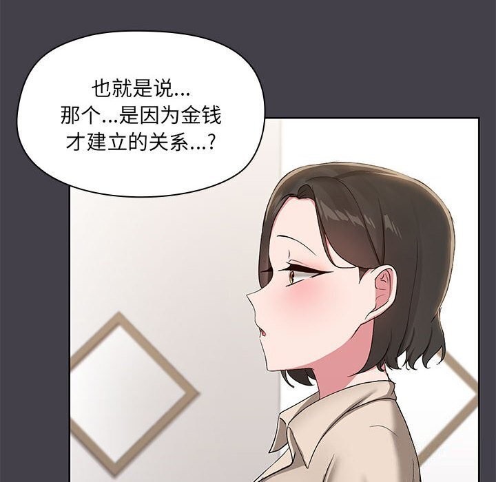 共享男友第16話