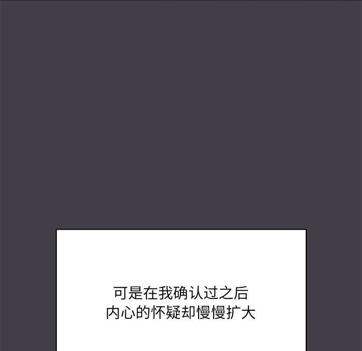 共享男友第16话