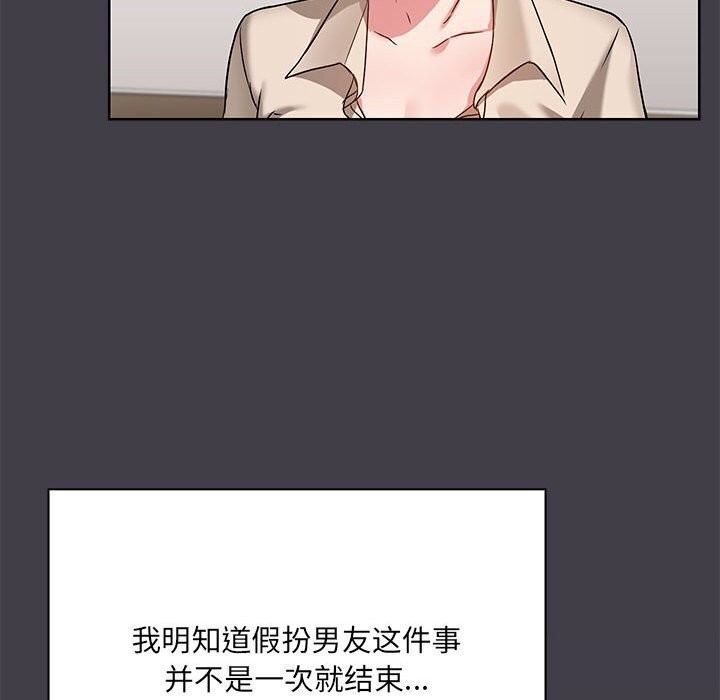 共享男友第16話