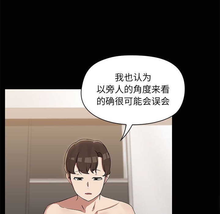 共享男友第16话