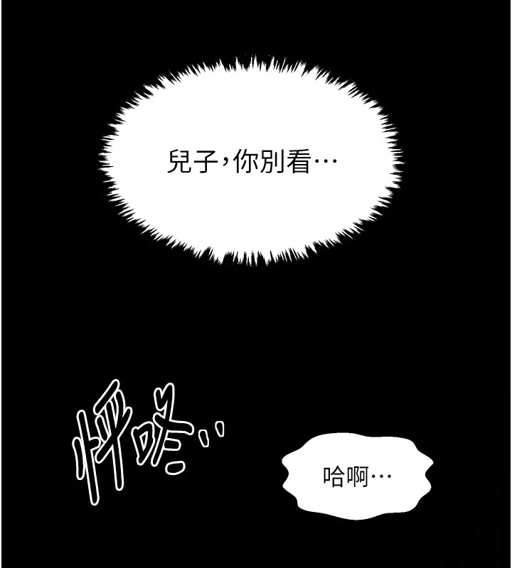 最强家丁第20話-小姐在閨房等你