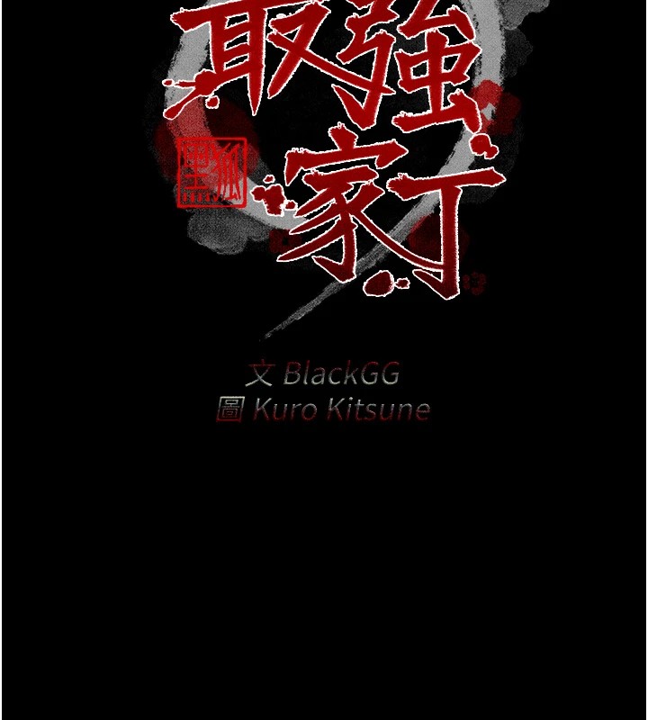 最强家丁第20话-小姐在闺房等你
