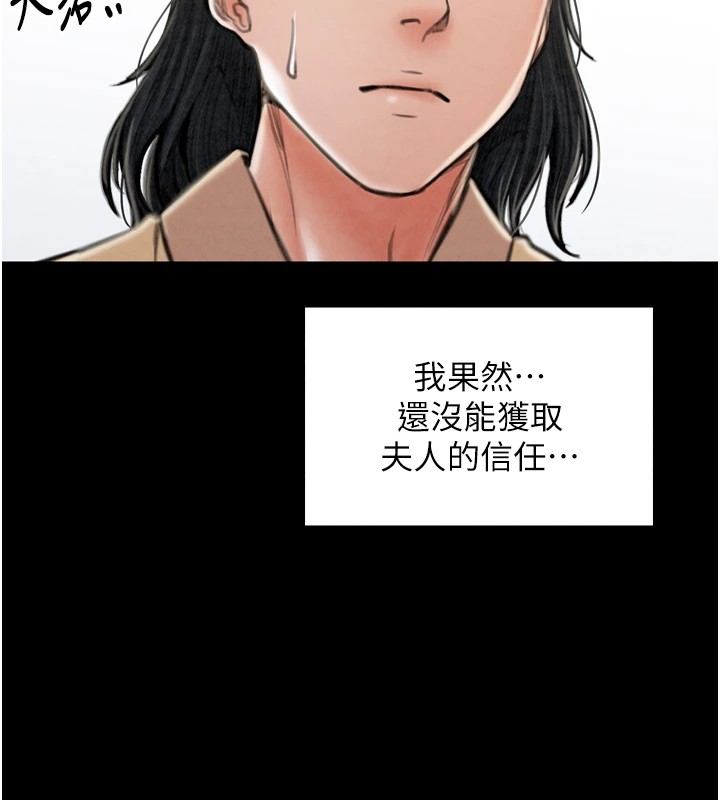 最强家丁第20话-小姐在闺房等你