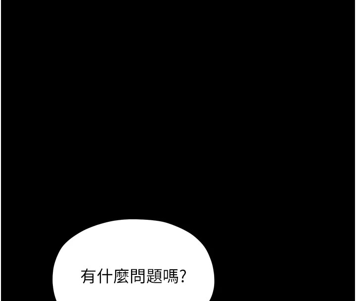 最强家丁第20話-小姐在閨房等你