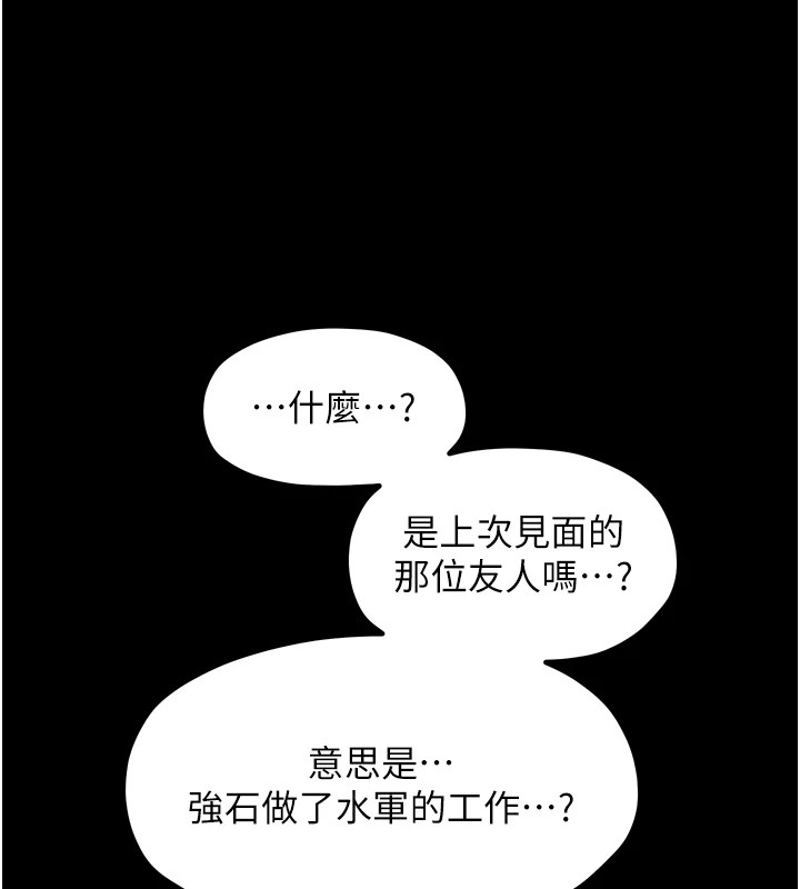 最強家丁第20話-小姐在閨房等你