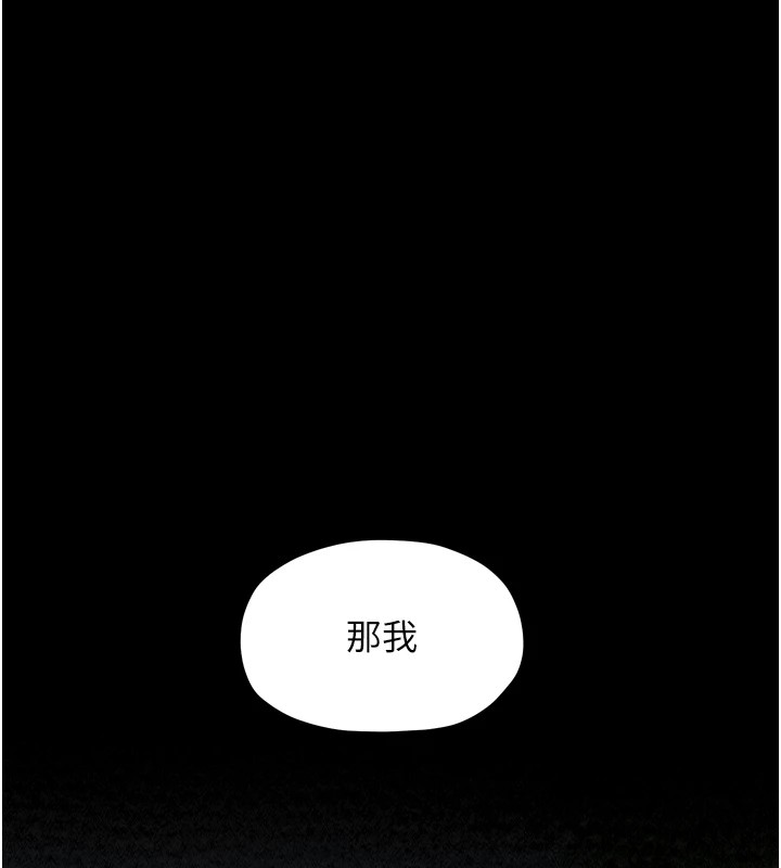 最強家丁第20話-小姐在閨房等你