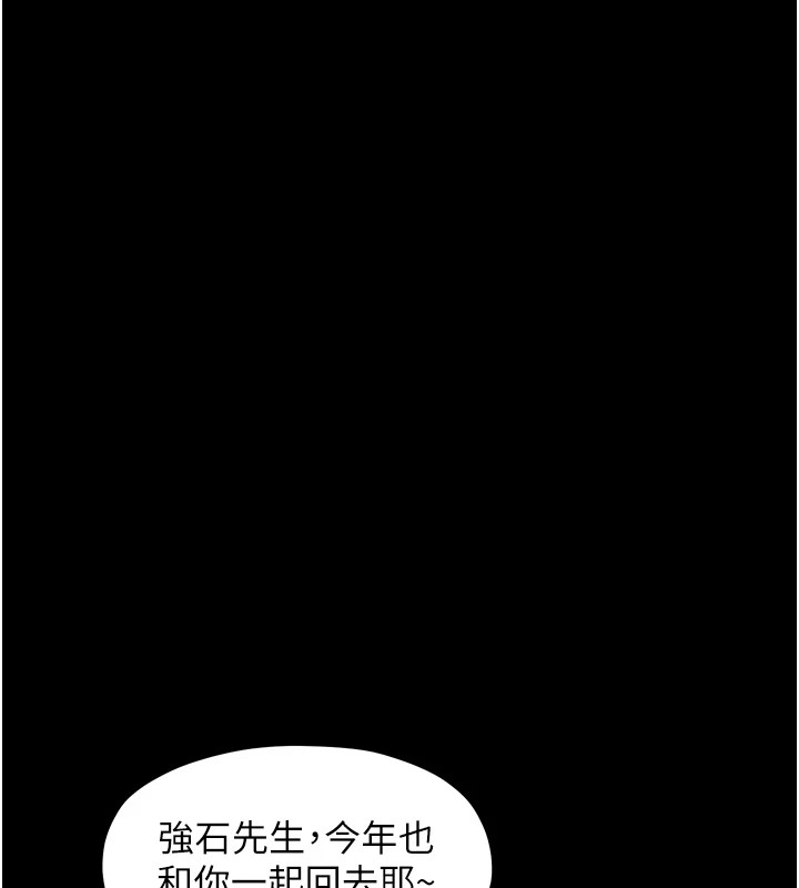 最強家丁第20話-小姐在閨房等你