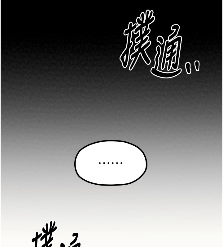 最強家丁第20話-小姐在閨房等你