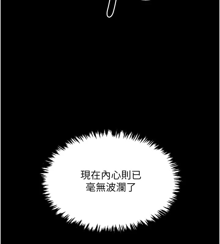 最强家丁第20話-小姐在閨房等你