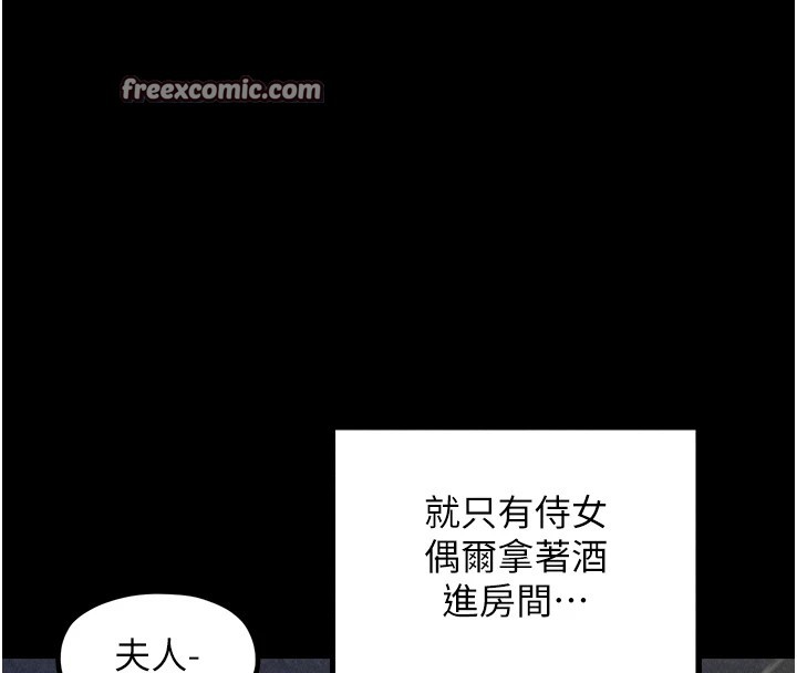 最强家丁第20话-小姐在闺房等你