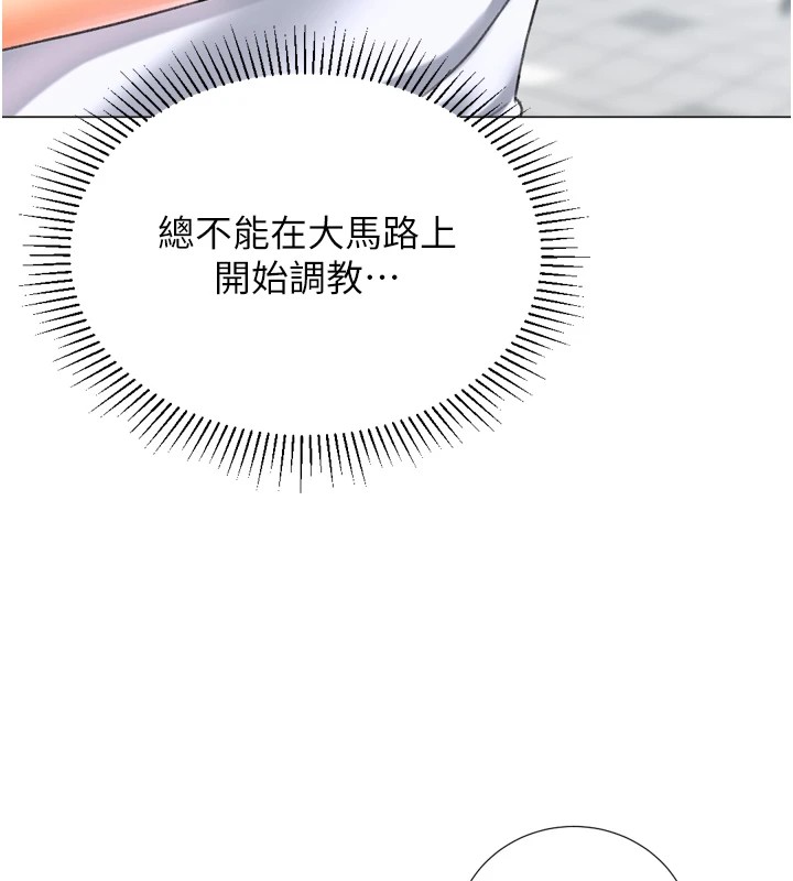 猎爱转蛋机第23话-攻略房东母女俩