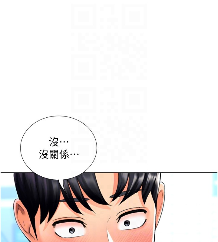獵愛轉蛋機第23話-攻略房東母女倆
