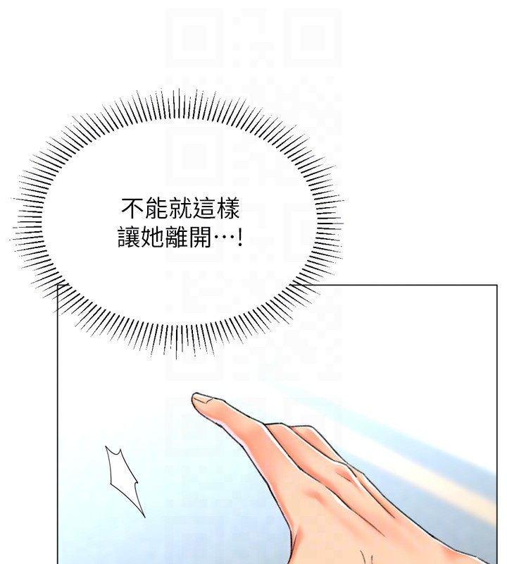 獵愛轉蛋機第23話-攻略房東母女倆