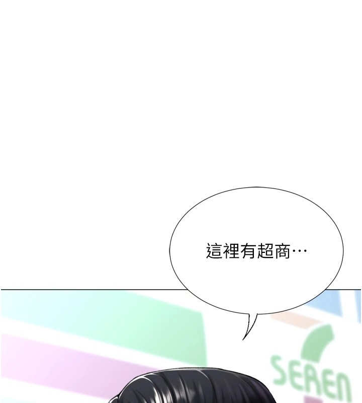 猎爱转蛋机第23話-攻略房東母女倆