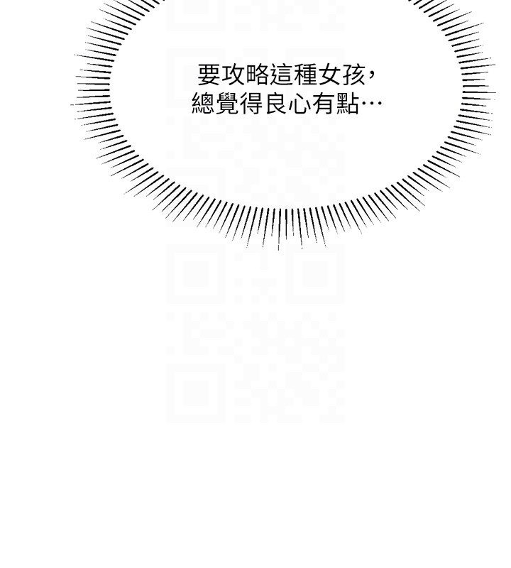 猎爱转蛋机第23话-攻略房东母女俩