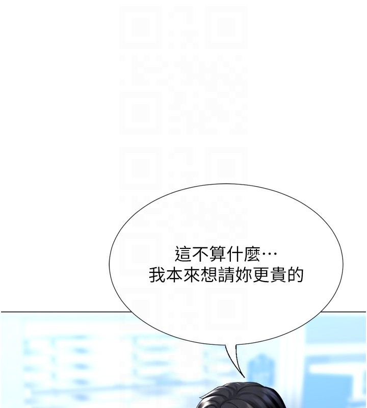 猎爱转蛋机第23話-攻略房東母女倆