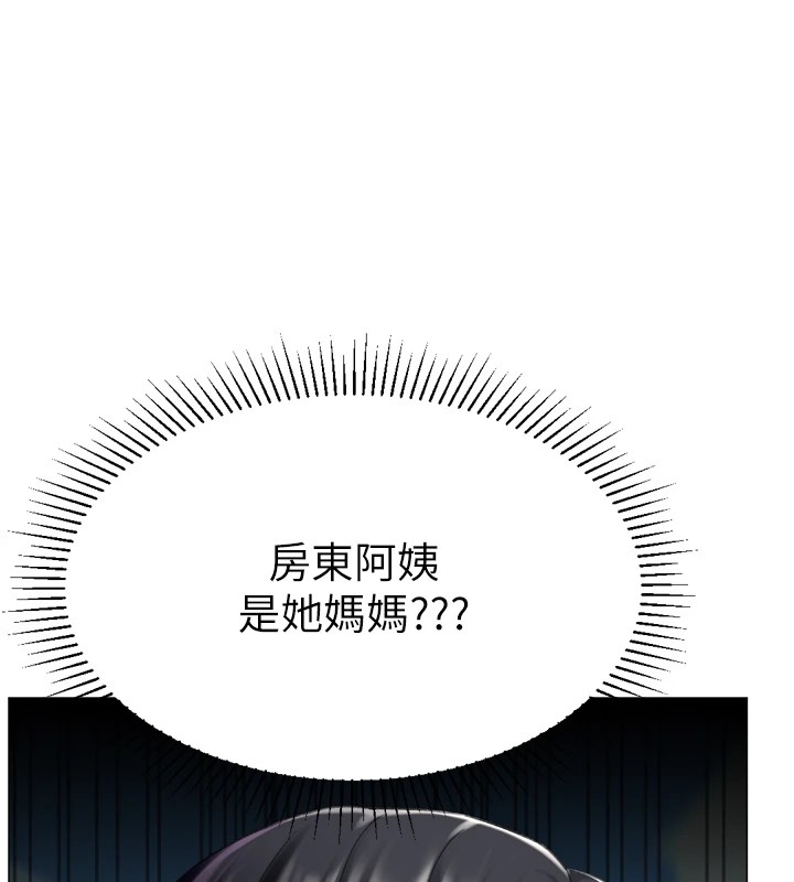 獵愛轉蛋機第23話-攻略房東母女倆
