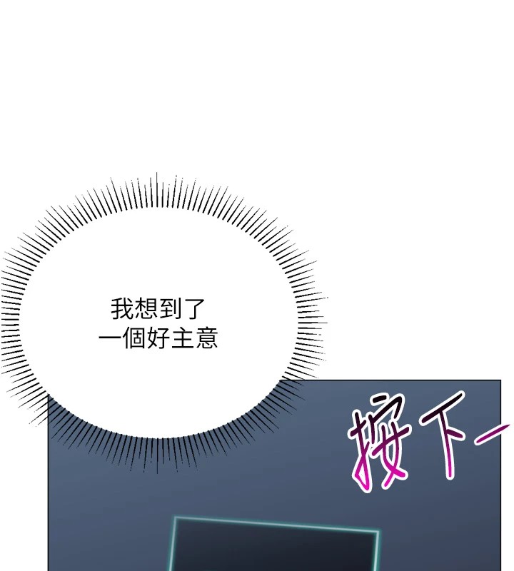 猎爱转蛋机第23话-攻略房东母女俩