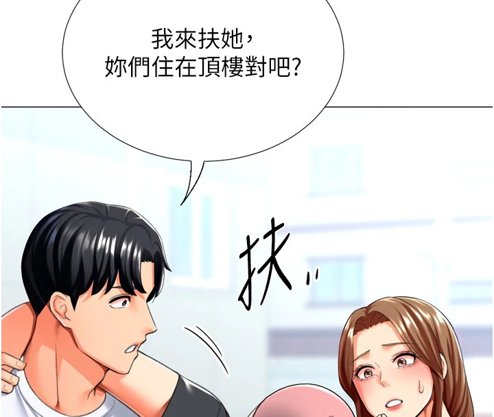 猎爱转蛋机第23话-攻略房东母女俩