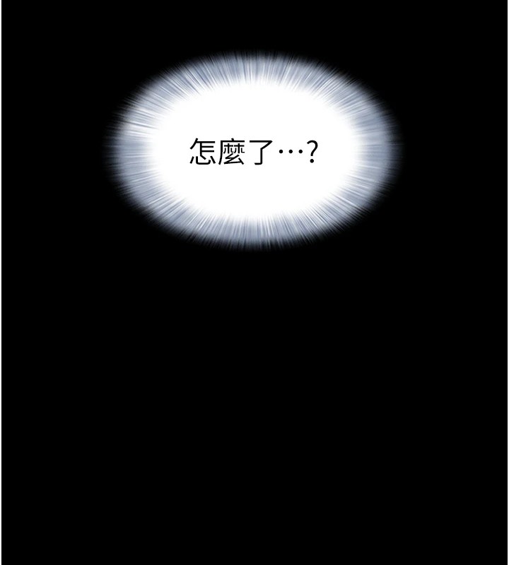 韶恩第32话-外面人很多，速战速决吧!