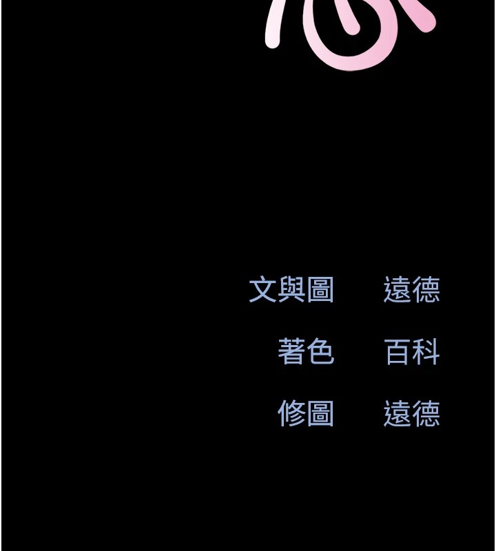 韶恩第32话-外面人很多，速战速决吧!
