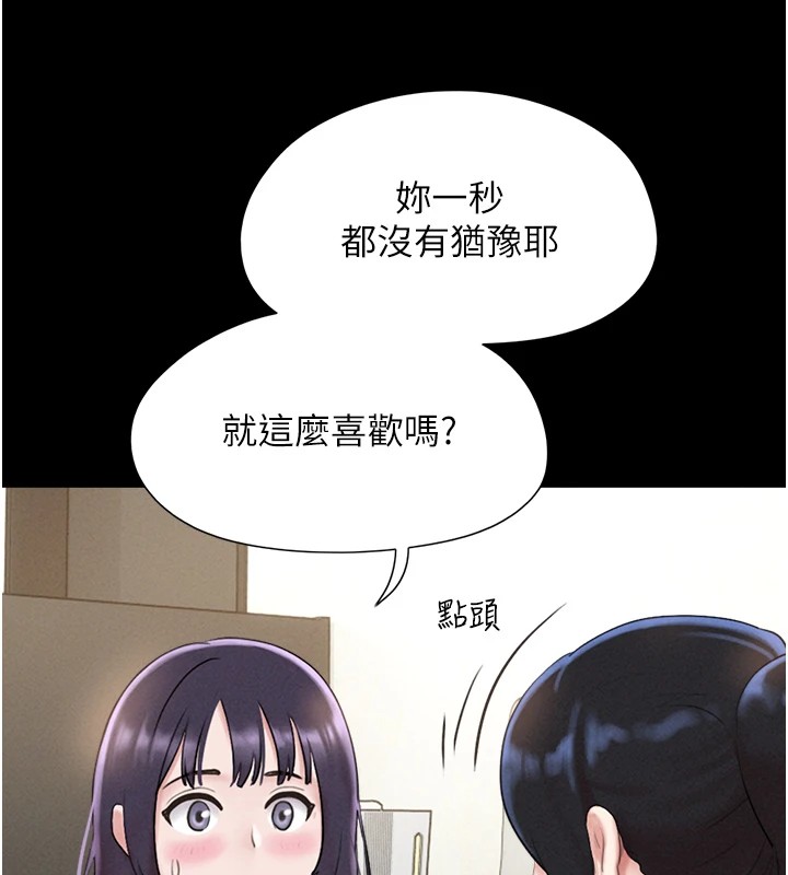 韶恩第32话-外面人很多，速战速决吧!