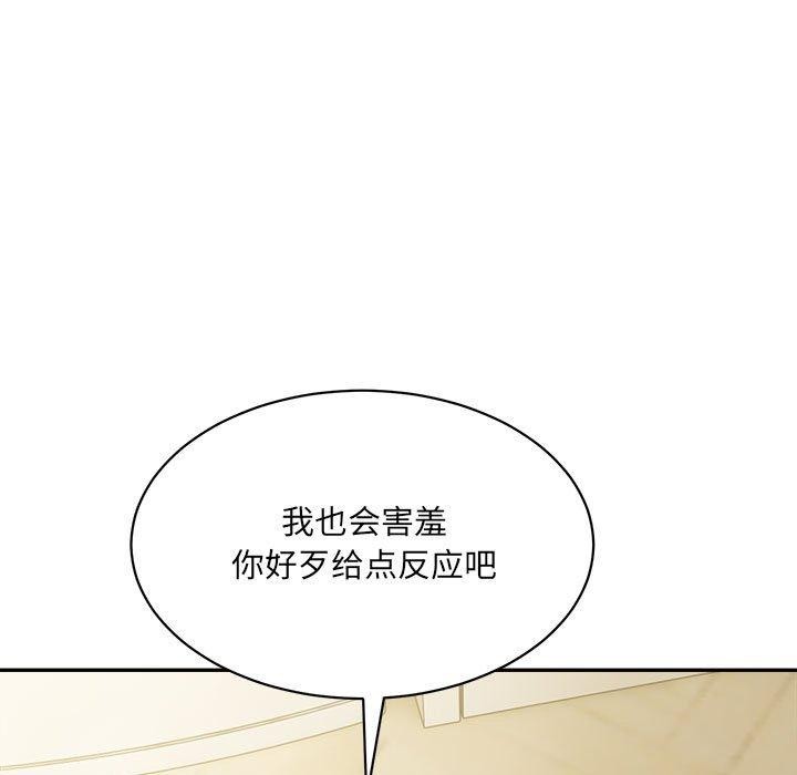 微妙关系第43话