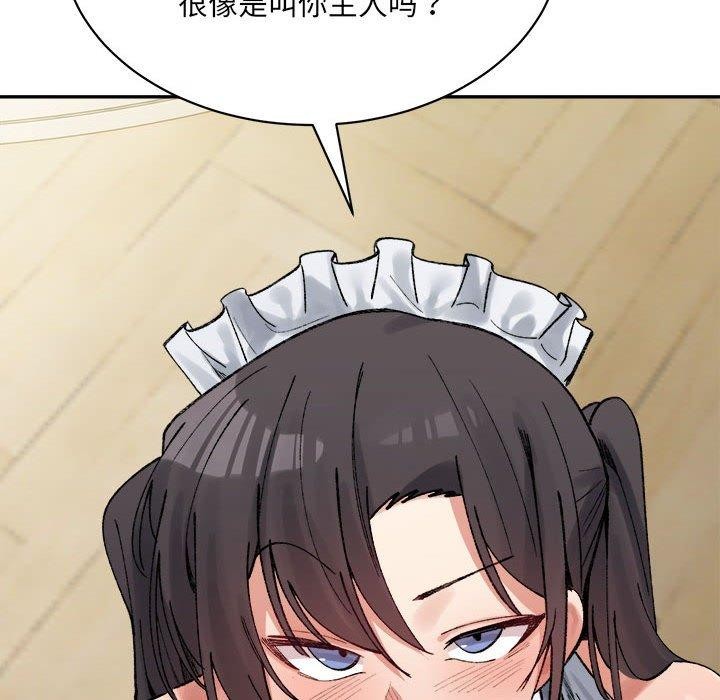微妙关系第43話