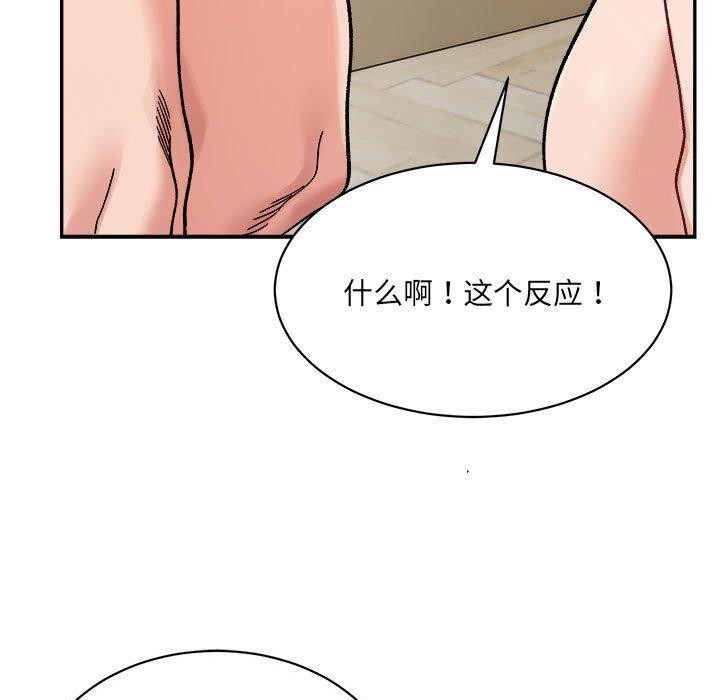 微妙关系第43话
