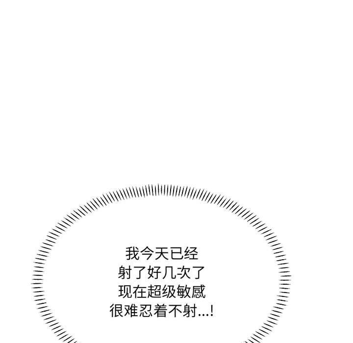 微妙关系第43话