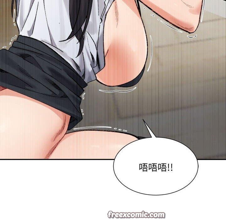 微妙关系第43话