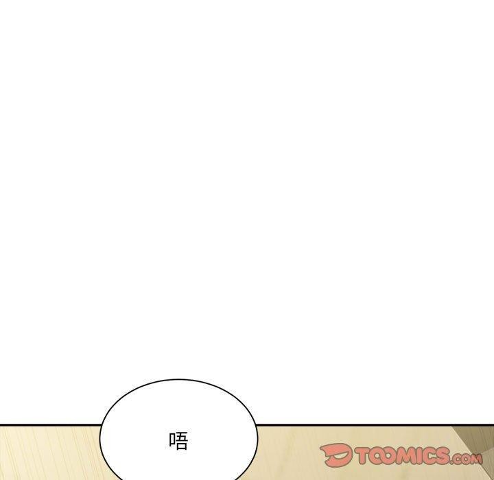 微妙关系第43话