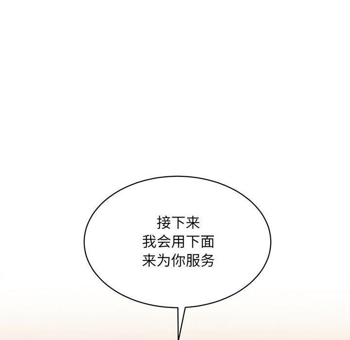 微妙关系第43話