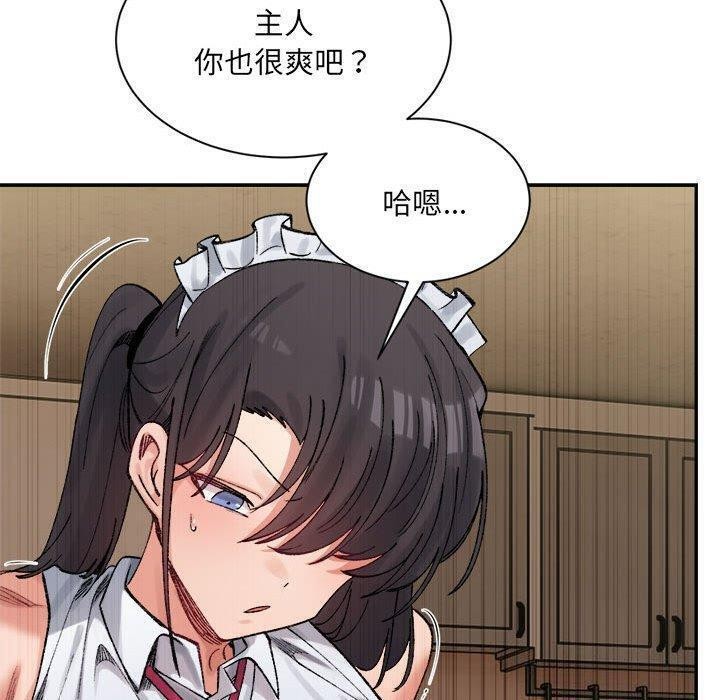 微妙关系第43话