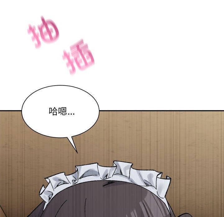 微妙关系第43話