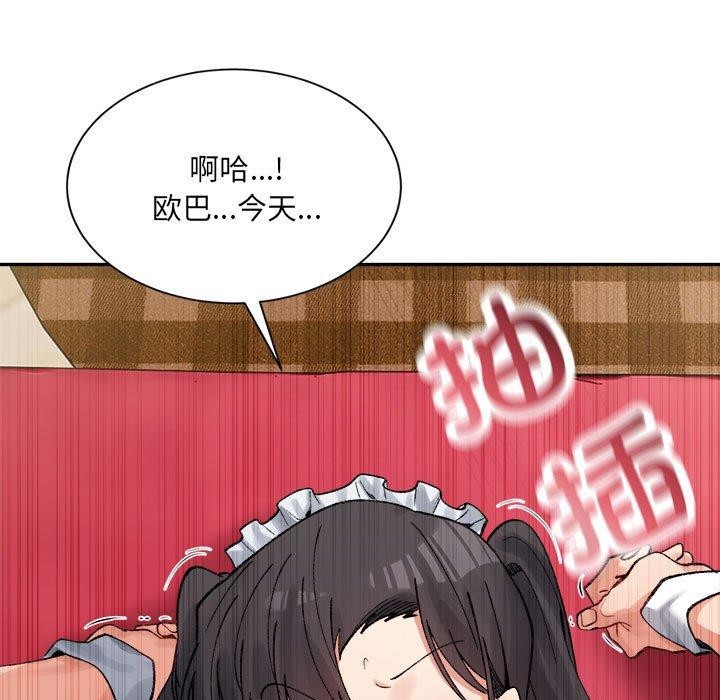 微妙关系第43话