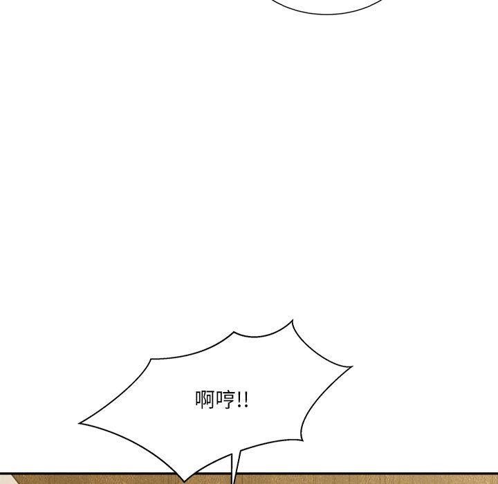 微妙关系第43話