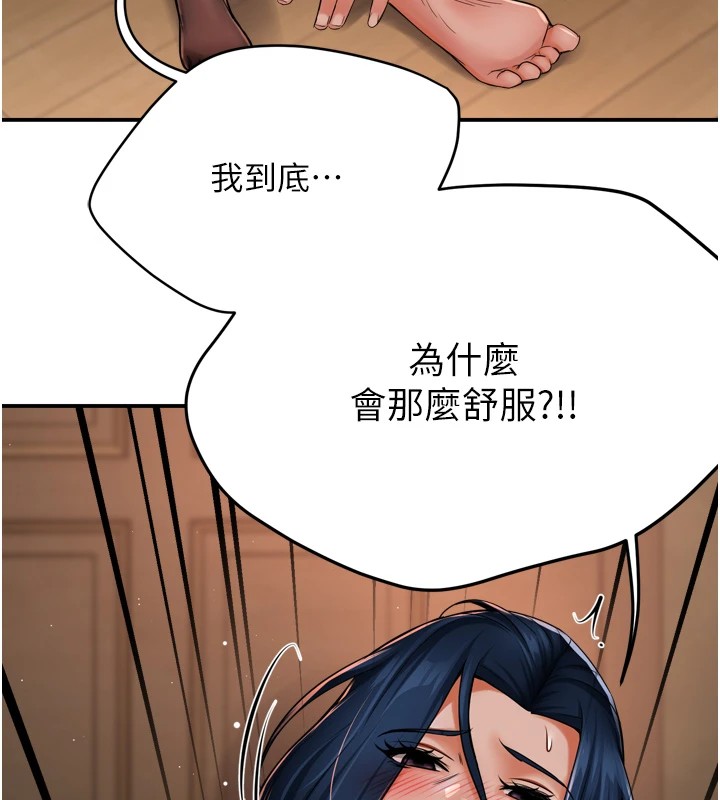 痒乐多阿姨第44話-我好喜歡和你做愛!