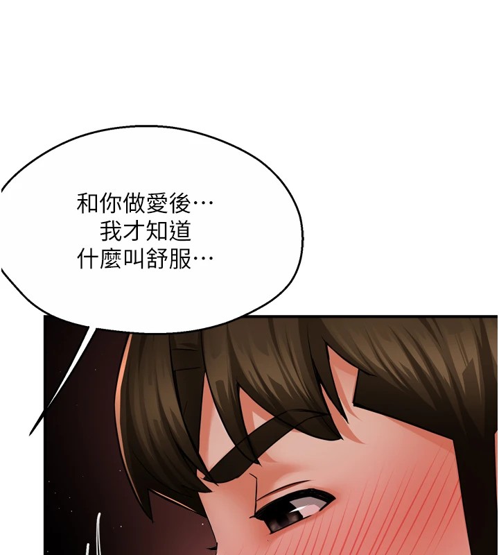 痒乐多阿姨第44話-我好喜歡和你做愛!
